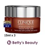 【並行輸入品】CLINIQUE クリニーク オール アバウト アイ リッチ もっとお得な3個セッ... 爆買