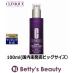 ショッピングクリニーク CLINIQUE クリニーク スマート リペア セラム  100ml(国内未発売ビッグサイズ） (美容液)