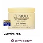 CLINIQUE Clinique глубокий комфорт корпус масло 200ml/6.7oz. ( корпус масло )