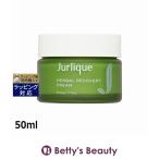 ジュリークハーバルクリーム50ml