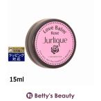 ジュリークローズラブバーム15ml