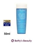 ランコムトニックドゥスール50ml...