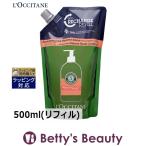 ロクシタン ファイブハーブス リペアリングコンディショナー  500ml(リフィル) (コンデ...