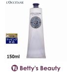 ロクシタン シア ザ バーム 【新処方】 150ml (ハンドクリーム)