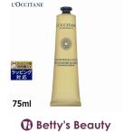 ロクシタン シア イモーテル セラムハンドクリーム 75ml (ハンドクリーム)