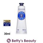 ロクシタン シア ハンドクリーム 30ml (ハンドクリーム)