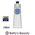 ロクシタン シア ハンドクリーム 150ml (ハンドクリーム)