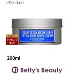 ロクシタン シア リッチボディクリーム 200ml (ボディバター)