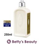 【並行輸入品】ロクシタン ヴァーベナ ボディローション 250ml (ボディローション)