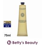 ロクシタン シア イモーテル セラムハンドクリーム 75ml (ハンドクリーム)