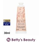 【並行輸入品】ロクシタン チェリーブロッサム ハンドクリーム  30ml (ハンドクリーム)