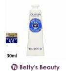 【並行輸入品】ロクシタン シア ハンドクリーム 【リニューアル版】 30ml (ハンドクリー...