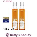 クラランス サンケア ウォーターミスト お得な2個セット 150ml x 2 (日焼け止め(ボディ...