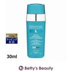 【並行輸入品】ケラスターゼ レジスタンス RE セラム セラピュート 【数量限定激安】 30...