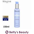 ケラスターゼ ブロンドアブソリュ BL セラム シカプラズム 150ml (ヘアエッセンス)
