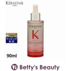 ケラスターゼ ジェネシス セラム フォーティファイ 90ml (ヘアエッセンス)