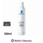 【並行輸入品】ラロッシュ ポゼ ターマルウォーター   300ml (ミスト状化粧水)