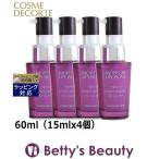 コスメデコルテ モイスチュアリポソーム 60ml(15mlx4個) (美容液) お試し トライアル プレゼント コスメ
