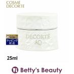 コスメデコルテ AQ クリーム 25ml (ナイトクリーム)