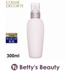 コスメデコルテ プリム ラテ ハーバル ミルク 300ml (乳液)