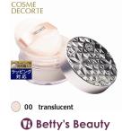 コスメデコルテ ルース パウダー 00 translucent 20g (ルースパウダー)
