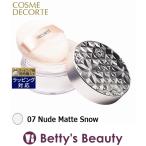 【並行輸入品】コスメデコルテ ルース パウダー 07 Nude Matte Snow 20g (ルースパウダ... 爆買