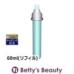 アルビオン エクラフチュール d  60ml(リフィル) (ブースター)