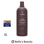 AVEDA アヴェダ インヴァティ ウルトラ アドバンス エクスフォリエイティン