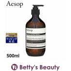 AESOP C\bv [jE {fBNU[  500ml ({fB\[v)