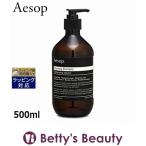 AESOP イソップ VM シャンプー  500ml (シャンプー)