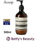 ショッピングハンドソープ AESOP イソップ レスレクション ハンドウォッシュ  500ml (ハンドウォッシュ)