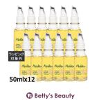 【並行輸入品】メルヴィータ ビオオイル アルガンオイル  50mlx12  (フェイスオイル) まとめ買い