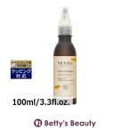 メルヴィータ ビオオイル アルガンオイル(リニューアルパッケージ)  100ml/3.3fl.oz. (...