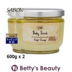 SABON サボン ボディスクラブ ジンジャーオレンジ 600g x 2 (ボディスクラブ)