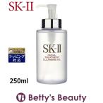 ショッピングオイル SK2 フェイシャル トリートメント クレンジングオイル  250ml (オイルクレンジング) エ...