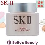 SK2 サインズ コントロール ベース 25g (化粧下地) エスケーツー SK-II SK-2 SKIIプレゼント 人気コスメ おすすめ