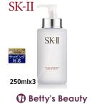 SK2 フェイシャル トリートメント クレンジングオイル とってもお得な3個セット 250mlx3...