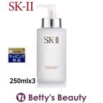 ショッピングSK-II SK2 フェイシャル トリートメント クレンジングオイル とってもお得な3個セット 250mlx3...