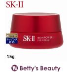 SK2 スキンパワー アイ クリーム  15g  エスケーツー SK-II SK-2