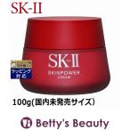 お得サイズ SK2 スキンパワー クリーム  100g(国内未発売サイズ） (乳液) エスケーツー ...