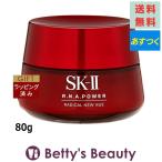 SK2 R.N.A. パワー ラディカル ニュー エイジ  80g (乳液) エスケーツー SK-II SK-2【代引・カード決済のみ】