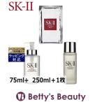 SK2 フェイシャル トリートメント エッセンス+クレンジングオイル +マスク セット 75m...