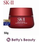 ショッピングsk2 SK2 スキンパワー アドバンスト エアリークリーム  50g (乳液) エスケーツー SK-II SK-2