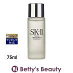 SK2 フェイシャル トリートメント エッセンス 75ml (化粧水) エスケーツー SK-II SK-2