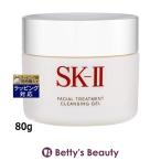 【並行輸入品】SK2 フェイシャル トリートメント クレンジング ジェル  80g (クレンジン..