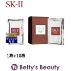 SK2 フェイシャル トリートメント マスク 1枚+10枚 (シートマスク・パック) エスケー...