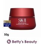 SK2 スキンパワー アドバンスト エアリークリーム 50g (乳液) エスケーツー SK-II SK-2
