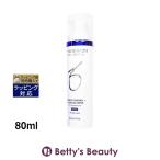 【並行輸入品】ゼオスキンヘルス ミラミックス  80ml (ナイトクリーム)