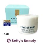 【並行輸入品】シエル・エ・メール ライトジェルクリーム 42g (ナイトクリーム) 爆買