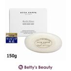 アッカカッパ ホワイトモス ソープ  150g (ボディ用せっけん)